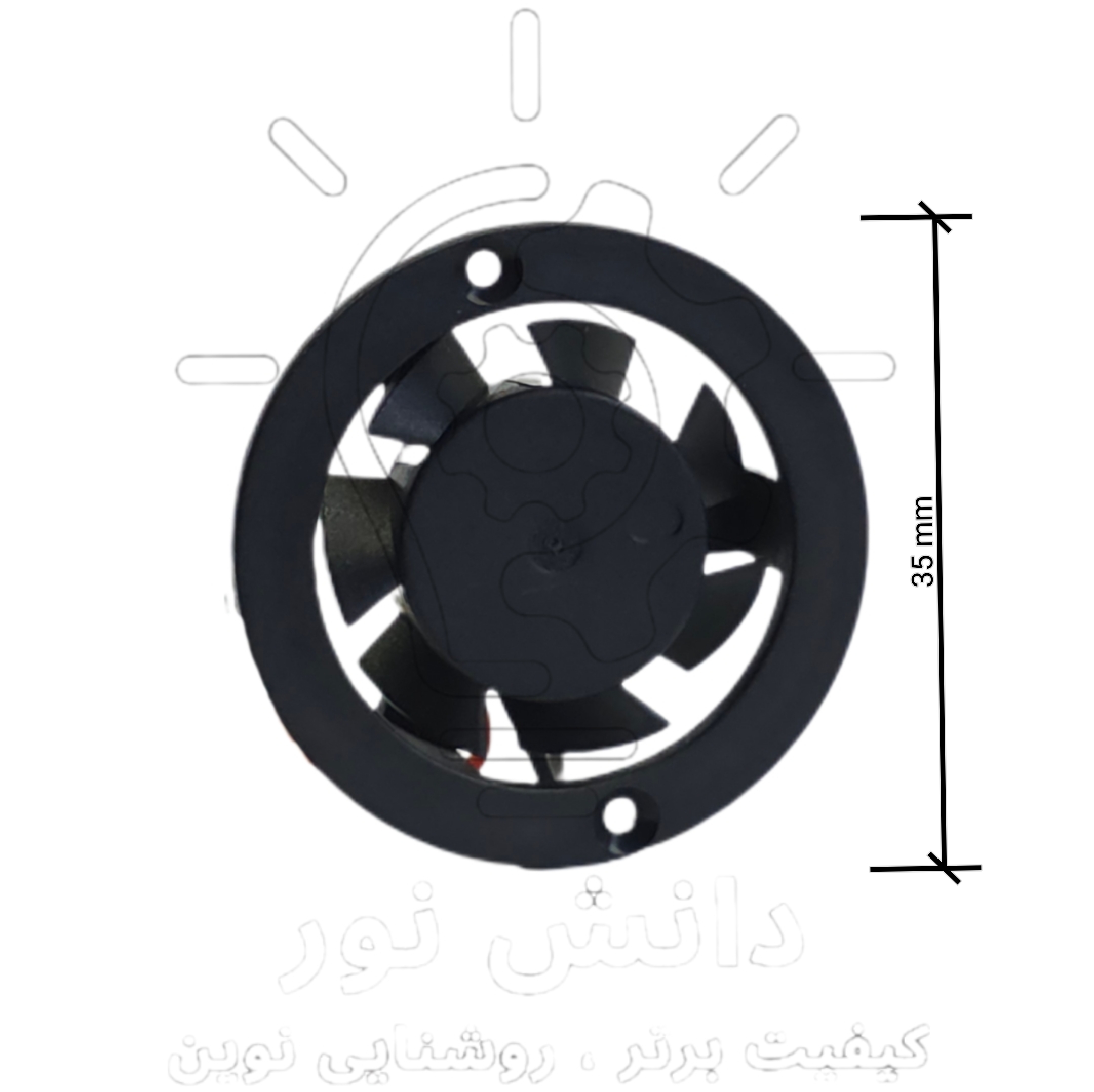 فن دو پیچ هدلایت * Two-screw headlight fan